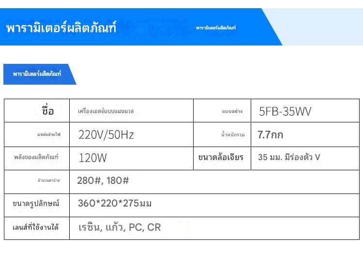 [พรีออเดอร์] รอสินค้า 15-30 วันเครื่องเจียรและลบมุมเลนส์แว่นตาด้วยมือ, เครื่องขัดและตัดแต่งเลนส์, เครื่องเจียรร่อง V แบบแมนนวล 35WV เครื่องเจียรมือใหม่กำลังสูง - ภาพที่ 11