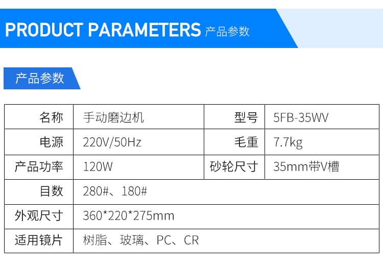 [พรีออเดอร์] รอสินค้า 15-30 วันเครื่องเจียรและลบมุมเลนส์แว่นตาด้วยมือ, เครื่องขัดและตัดแต่งเลนส์, เครื่องเจียรร่อง V แบบแมนนวล 35WV เครื่องเจียรมือใหม่กำลังสูง - ภาพที่ 10