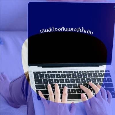 1.56 Blue ASP (SPH +6.00 ถึง -8.00 / ไม่มีค่าสายตาเอียง ) HD UV 420 / HMC EMI SH หน่วยการสั่ง เป็นข้าง!! - ภาพที่ 5