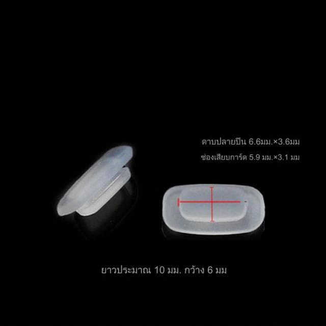 แป้นจมูกซิลิโคน หัวสลักกด ทรงสี่เหลี่ยม (ขนาดรูสลัก ยาว 5.9 * กว้าง 3.1ซม.) [1 แพ็ค 20 คู่] - ภาพที่ 3