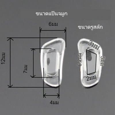 แป้นจมูกซิลิโคน Eclipse สำหรับ แป้นจมูกเฉพาะ [1 แพ็ค 20 คู่] - ภาพที่ 4