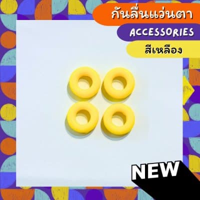 [1คู่ แถม 1คู่]  กันลื่นแว่นตา ทรงวงกลมกลวง (ทรงโดนัท) - ภาพที่ 9