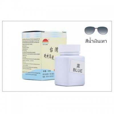 สีย้อมเลนส์เรซิน แบบขวด มีทั้งหมด 10 สี - ภาพที่ 9