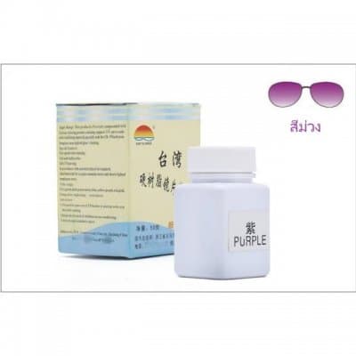 สีย้อมเลนส์เรซิน แบบขวด มีทั้งหมด 10 สี - ภาพที่ 11