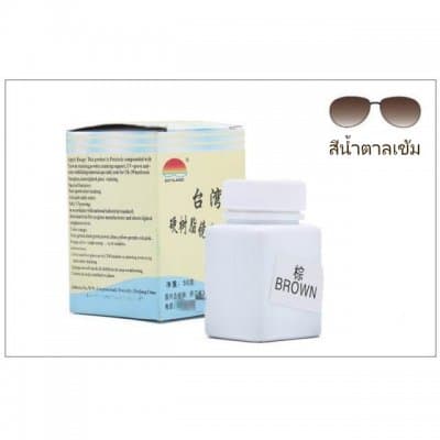 สีย้อมเลนส์เรซิน แบบขวด มีทั้งหมด 10 สี - ภาพที่ 8