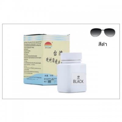 สีย้อมเลนส์เรซิน แบบขวด มีทั้งหมด 10 สี - ภาพที่ 4