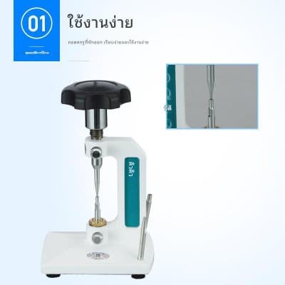 [พรีออเดอร์] รอสินค้า 15วัน เครื่องดันน๊อต CP33 ตัวดึงสกรู ตัวดึงสกรูตัวดึงสกรูด้านบน อุปกรณ์แว่นตา