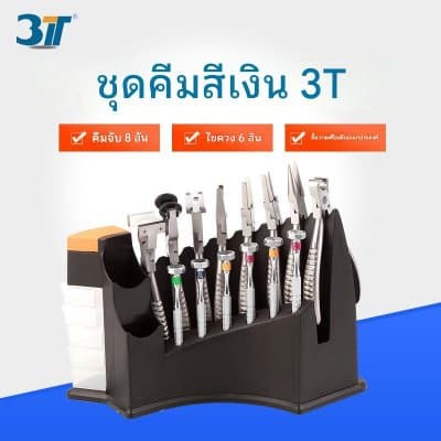 [พรีออเดอร์] รอสินค้า 15 เครื่องมือแว่นตาชุดคีมซ่อมแว่นตาคีมไขควงแว่นตา วัสดุเป็นสแตนเล็ด ทนทาน - ภาพที่ 10