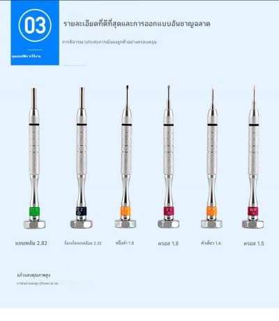 [พรีออเดอร์] รอสินค้า 15 เครื่องมือแว่นตาชุดคีมซ่อมแว่นตาคีมไขควงแว่นตา วัสดุเป็นสแตนเล็ด ทนทาน - ภาพที่ 5