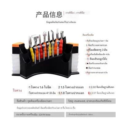 [พรีออเดอร์] รอสินค้า 15 วันเครื่องมือซ่อมแว่นตา, เครื่องมือบดเลนส์, ไขควง, คีมพลาสติก, ชุดเครื่องมือพิเศษสำหรับแว่นตา - ภาพที่ 2