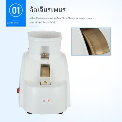 [พรีออเดอร์] รอสินค้า 15-30 วัน เครื่องเจียรมือแว่น บดหยาบและบดละเอียด บดร่อง ,มอเตอร์ 2 แกน กำลังสูง - ภาพที่ 2