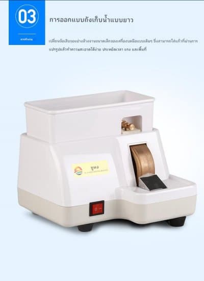 [พรีออเดอร์] รอสินค้า 15-30 วัน เครื่องเจียรมือแว่น บดหยาบและบดละเอียด บดร่อง