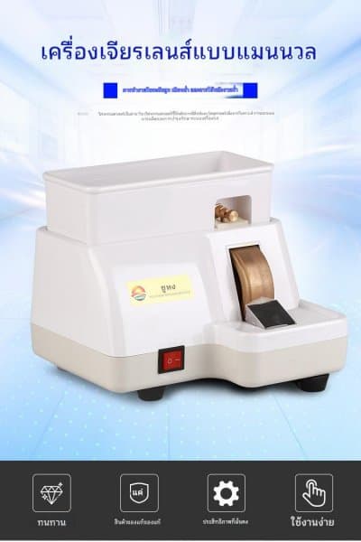 [พรีออเดอร์] รอสินค้า 15-30 วัน เครื่องเจียรมือแว่น บดหยาบและบดละเอียด บดร่อง - ภาพที่ 4