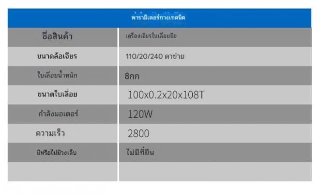 [พรีออเดอร์] รอสินค้า 15-30 วัน เครื่องเจียรมือแว่น เครื่องตัดใบเลื่อย เครื่องเจียร บดหยาบและบดละเอียด บดร่อง - ภาพที่ 9