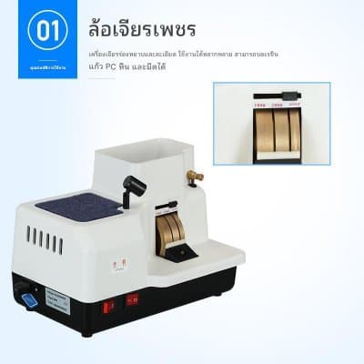 [พรีออเดอร์] รอสินค้า 15-30 วัน เครื่องเจียรมือแว่น 6B เครื่องเจียรสามล้อ รวมสามล้อ บดหยาบและบดละเอียด บดร่อง ,มีไฟส่องสว่าง