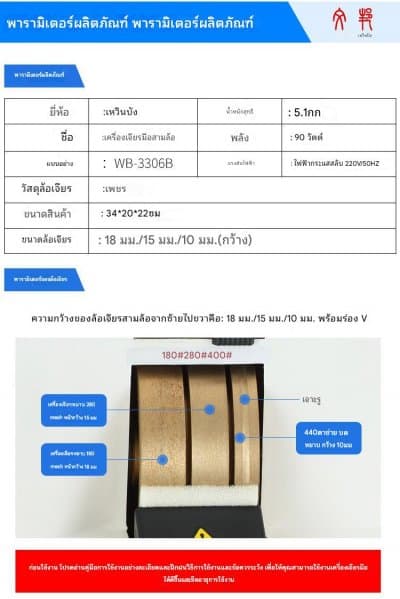 [พรีออเดอร์] รอสินค้า 15-30 วัน เครื่องเจียรมือแว่น 6B เครื่องเจียรสามล้อ รวมสามล้อ บดหยาบและบดละเอียด บดร่อง ,มีไฟส่องสว่าง - ภาพที่ 9