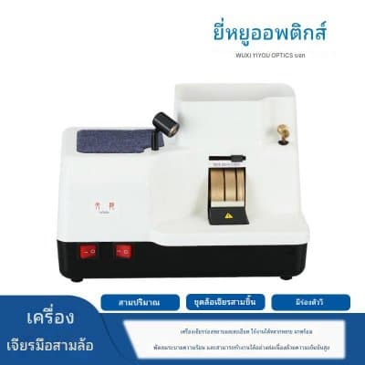 [พรีออเดอร์] รอสินค้า 15-30 วัน เครื่องเจียรมือแว่น 6B เครื่องเจียรสามล้อ รวมสามล้อ บดหยาบและบดละเอียด บดร่อง ,มีไฟส่องสว่าง - ภาพที่ 8