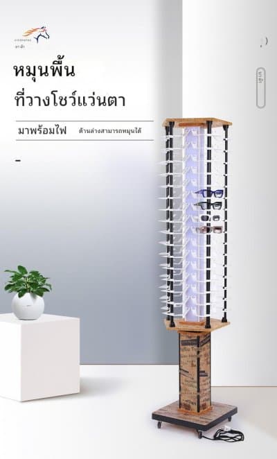 [พรีออเดอร์] ตู้ชั้นวางแว่น ไฮโซ ร่างทอง หมุน เลื่อน ใส่แว่นได้ 90  ตัว มัดจำได้ 50 % - ภาพที่ 3