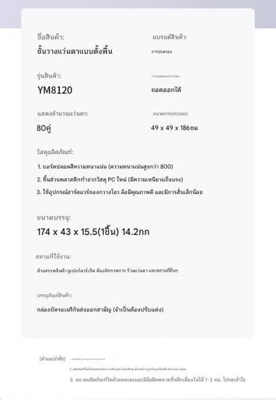 [พรีออเดอร์] ตู้ชั้นวางแว่น ไฮโซ ร่างทอง หมุน เลื่อน ใส่แว่นได้ 90  ตัว มัดจำได้ 50 % - ภาพที่ 13