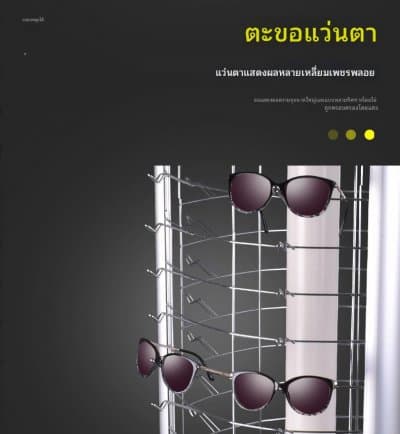 [พรีออเดอร์] ตู้ชั้นวางแว่น หมุน เลื่อน ใส่ได้ 90 ตัว มัดจำได้ 50 % - ภาพที่ 8