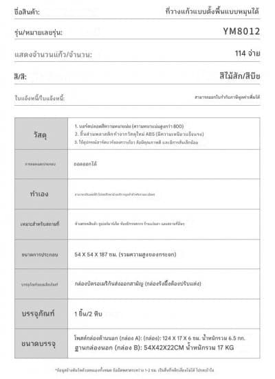 [พรีออเดอร์] ตู้ชั้นวางแว่น หมุน เลื่อน ใส่ได้ 114 ตัว มัดจำได้ 50% - ภาพที่ 10