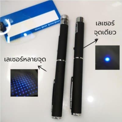 ปากกาทดสอบแสงสีฟ้า (เลเซอร์สีฟ้า แสงหลายจุด) - ภาพที่ 2