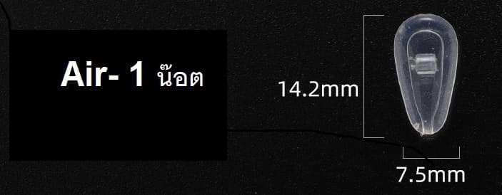 แป้นจมูกซิลิโคน แป้น AIR 1  แป้นใส่น๊อต  [1 แพ็ค 20 คู่] - ภาพที่ 4