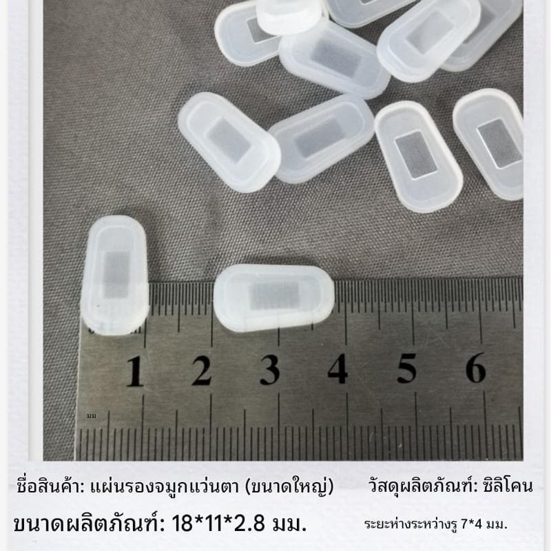 **มีสต๊อกพร้อมส่ง **แป้นจมูกแบบสวม - ภาพที่ 3