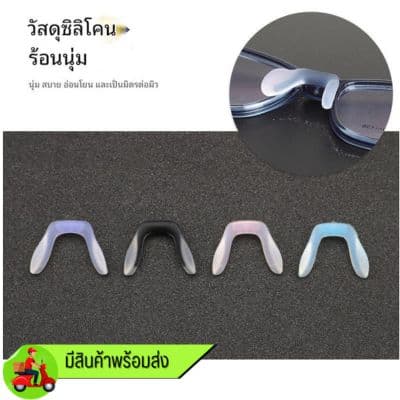 **มีสต๊อกพร้อมส่ง **พิเศษ หายาก แป้นจมูก ยึดน๊อต เฉพาะ