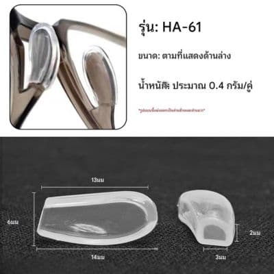 (รุ่นพิเศษ หายาก )แป้นจมูกซิลิโคน - ภาพที่ 3