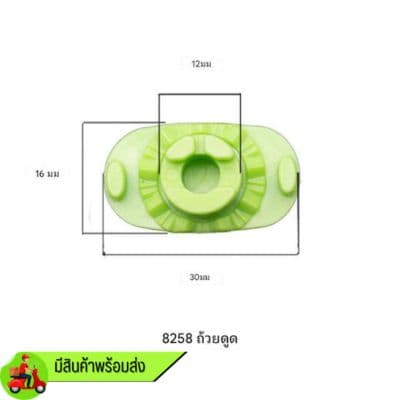 จุ๊บพลาสติก LF-8258 หนังยางขนาด 30* 16 mm. (ที่ใส่เครื่องเส้นผ่าศูนย์กลาง 12mm. )