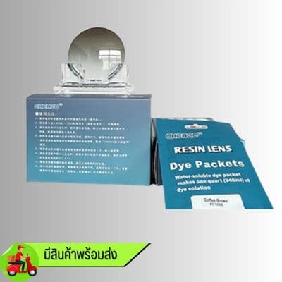 สีย้อมเลนส์ สีเรซิน แบบซอง