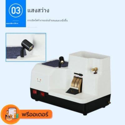 [พรีออเดอร์] รอสินค้า 15-30 วัน เครื่องเจียรมือแว่น 6B เครื่องเจียรสามล้อ รวมสามล้อ บดหยาบและบดละเอียด บดร่อง ,มีไฟส่องสว่าง