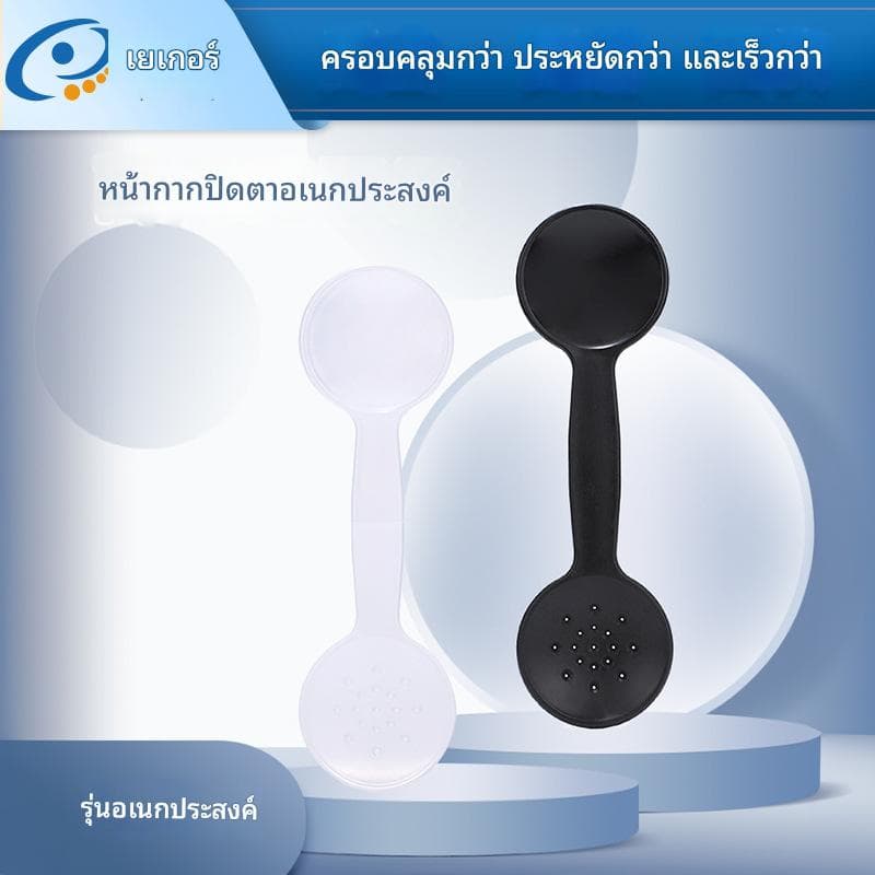 กลไกปิดตาอเนกประสงค์ - ภาพที่ 3