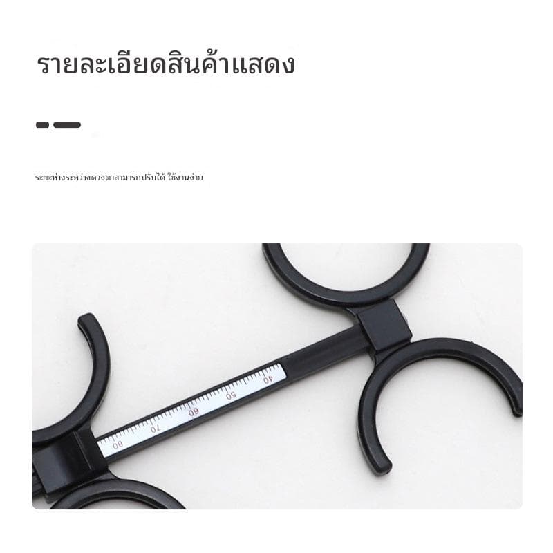 เฟรมวัดสายตา 4 เลนส์ ปรับได้ อุปกรณ์ทดสอบ - ภาพที่ 4