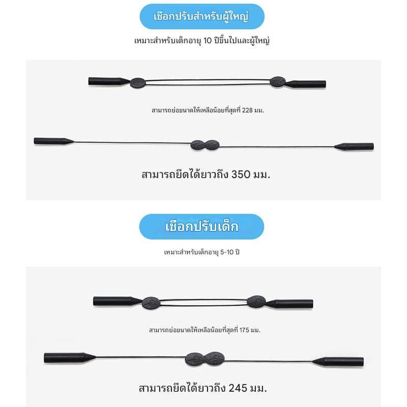 สายคล้องแว่น - ภาพที่ 2