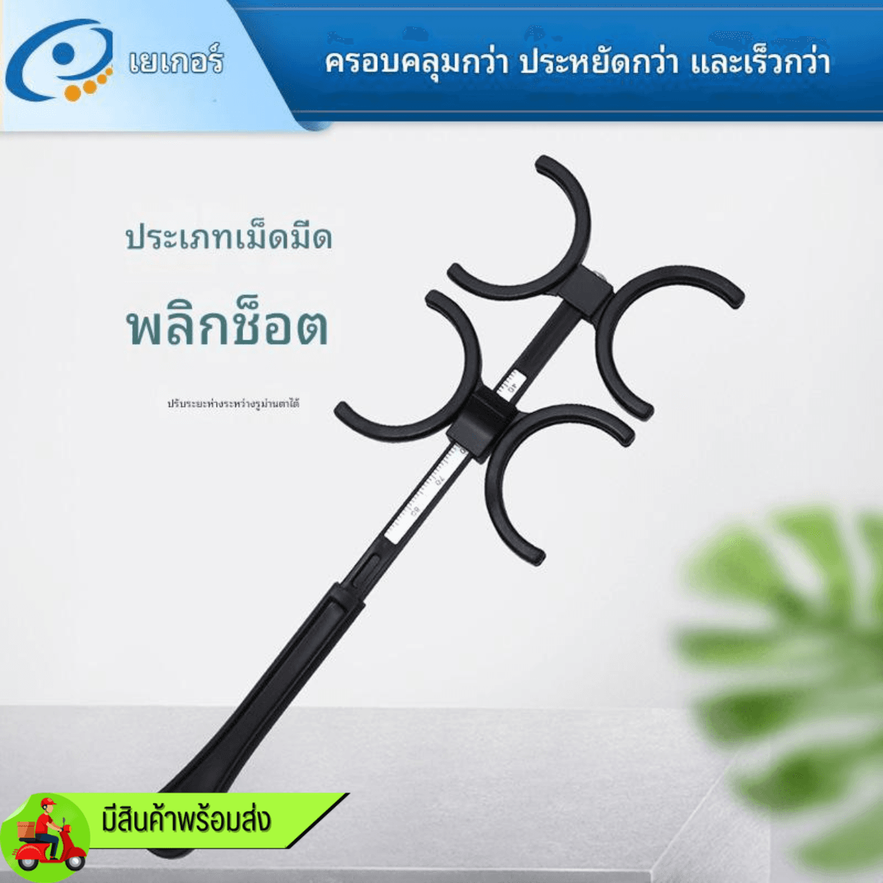 เฟรมวัดสายตา 4 เลนส์ ปรับได้ อุปกรณ์ทดสอบ