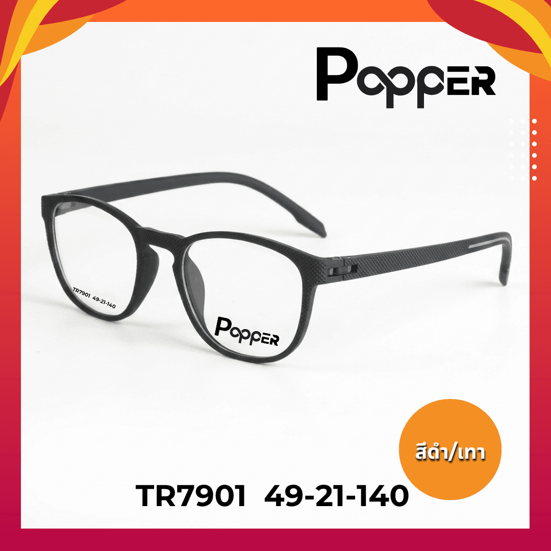 กรอบแว่น แบรนด์ Popper TR7901 - ภาพที่ 3
