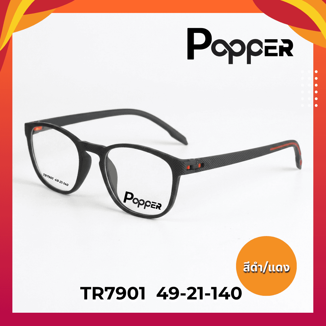 กรอบแว่น แบรนด์ Popper TR7901 - ภาพที่ 5