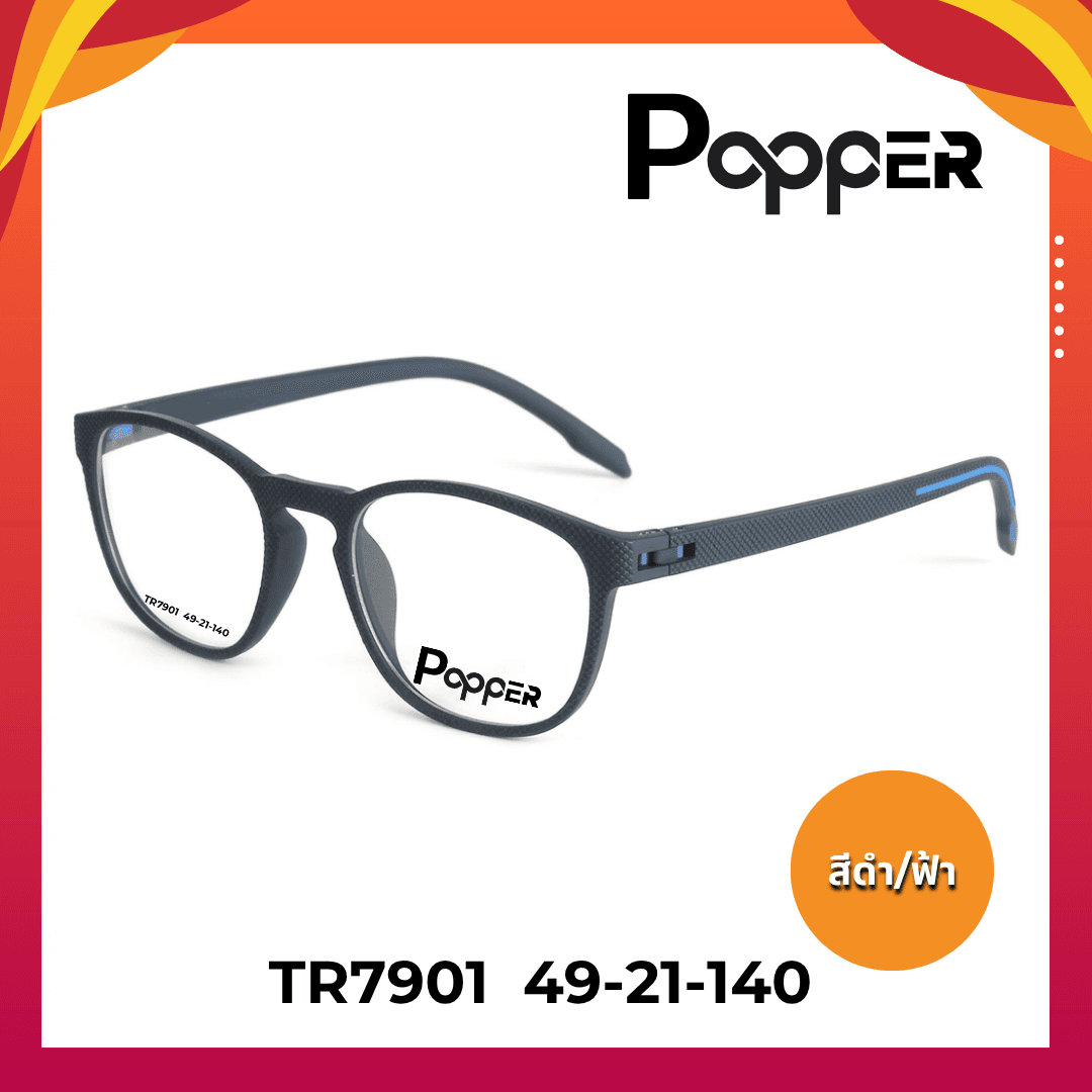 กรอบแว่น แบรนด์ Popper TR7901 - ภาพที่ 2