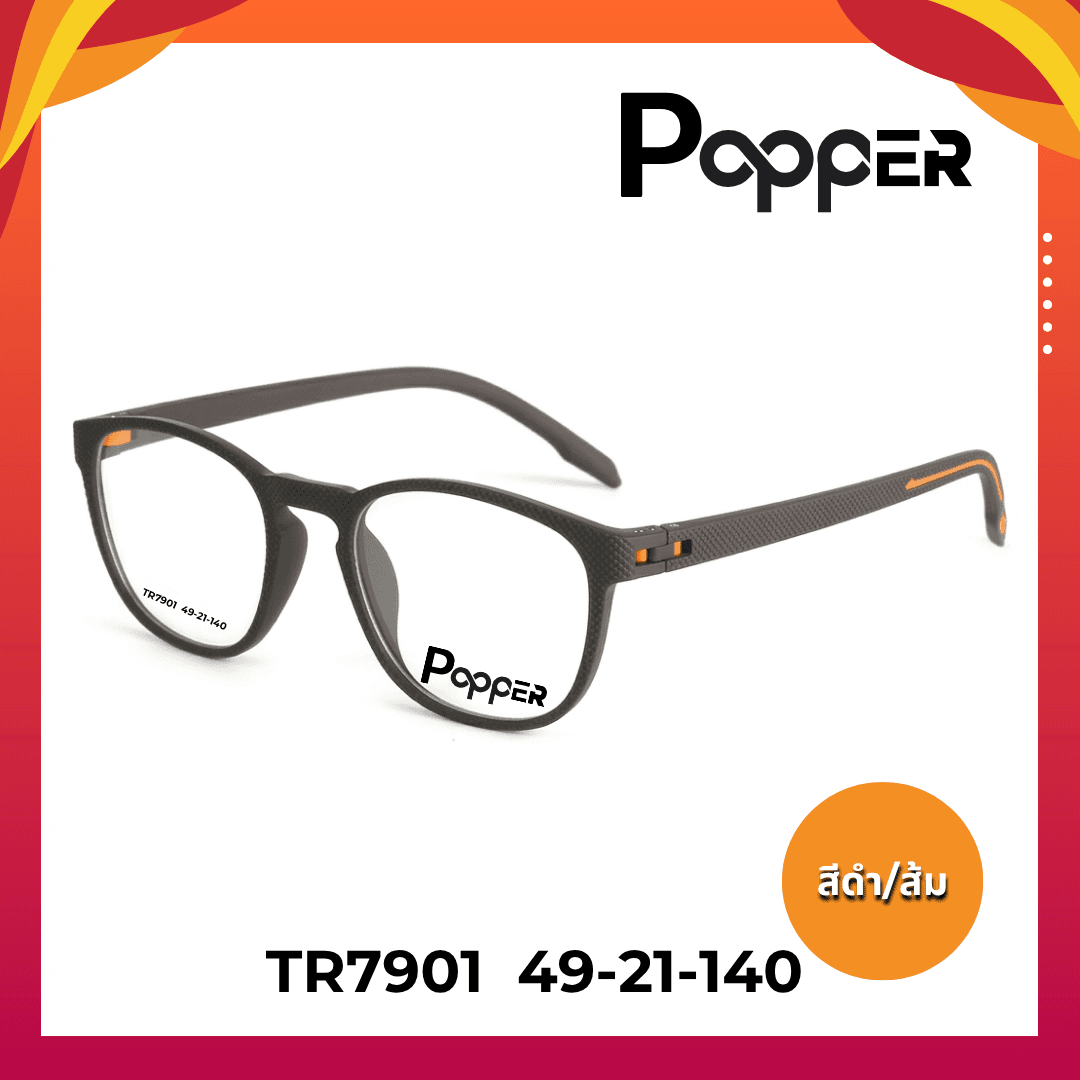 กรอบแว่น แบรนด์ Popper TR7901 - ภาพที่ 4