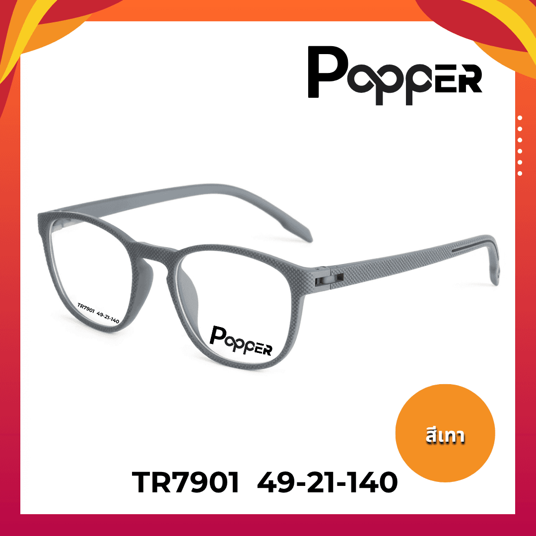 กรอบแว่น แบรนด์ Popper TR7901 - ภาพที่ 6