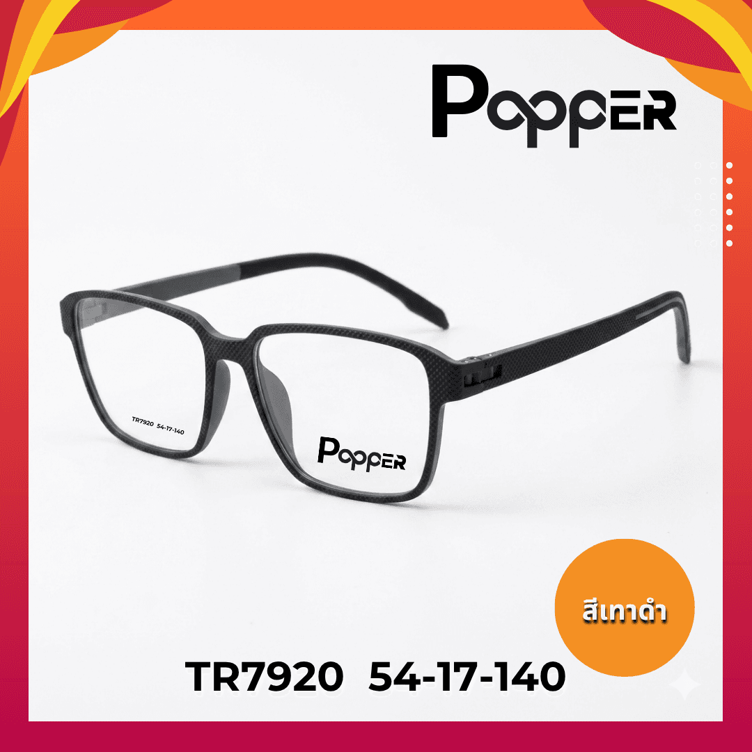 กรอบแว่น แบรนด์ Popper TR7920 - ภาพที่ 3