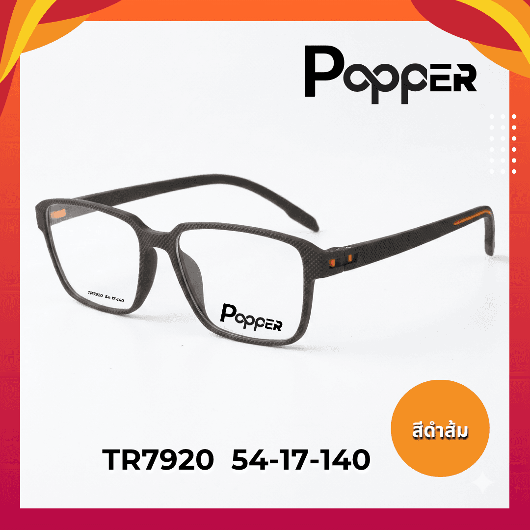 กรอบแว่น แบรนด์ Popper TR7920 - ภาพที่ 6