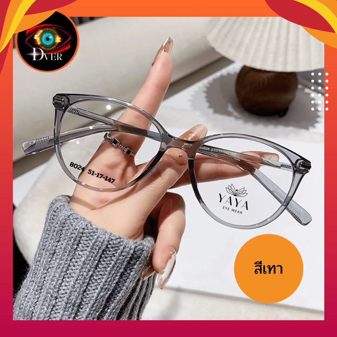 กรอบแว่น แบรนด์ YAYA EYE WEAR 8024