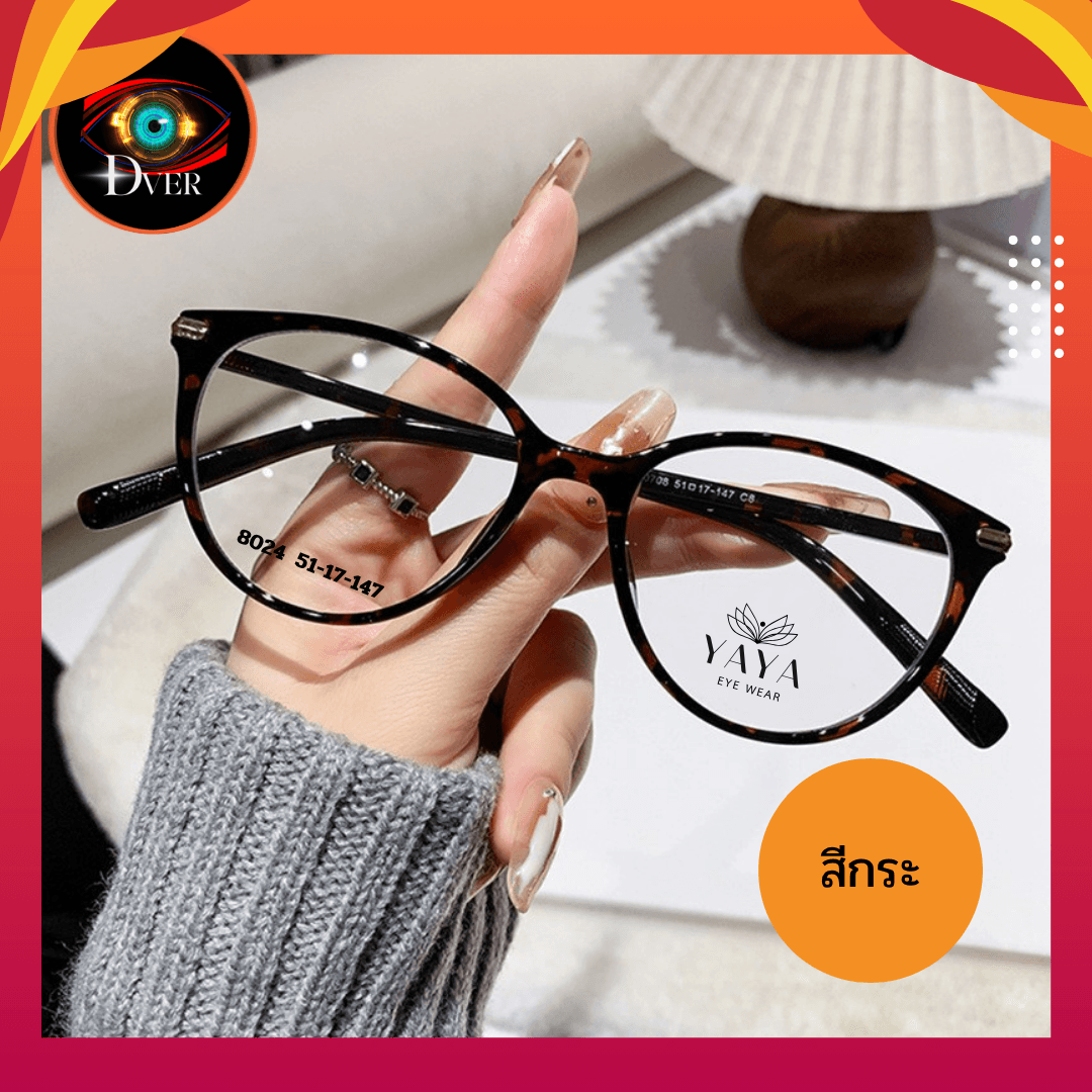 กรอบแว่น แบรนด์ YAYA EYE WEAR 8024 - ภาพที่ 4