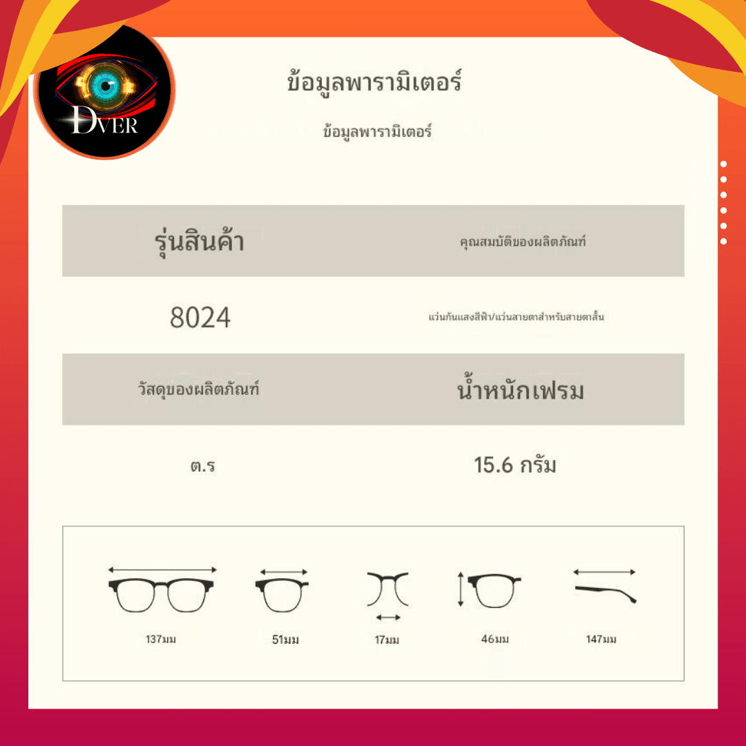 กรอบแว่น แบรนด์ YAYA EYE WEAR 8024 - ภาพที่ 8