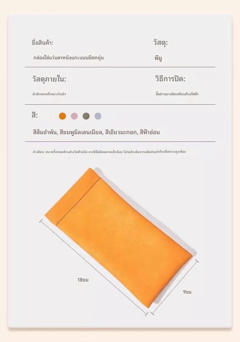 **มีสต๊อกพร้อมส่ง **ซองกระเป๋าใส่แว่น เคสป้องกันที่เรียบง่าย ซอง แว่นกันแดดคลิปแว่นกันแด ดกระเป๋าใส่แว่นตาสายตาสั้น - ภาพที่ 8