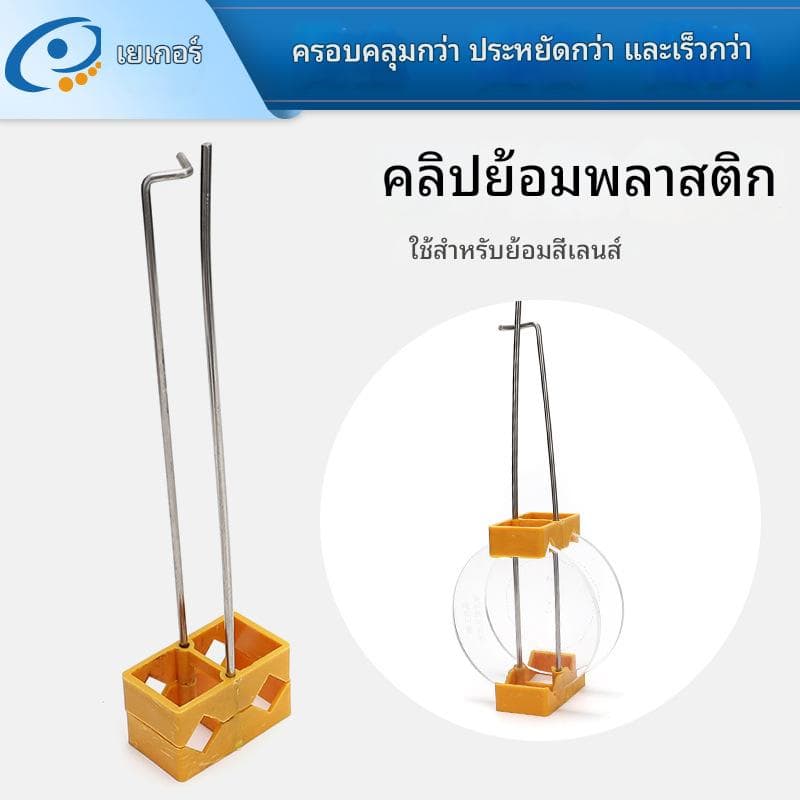 ชั้นวางอุปกรณ์ย้อมสีเลนส์ ชั้นวางเครื่องมือแปรรูปเลนส์ - ภาพที่ 2