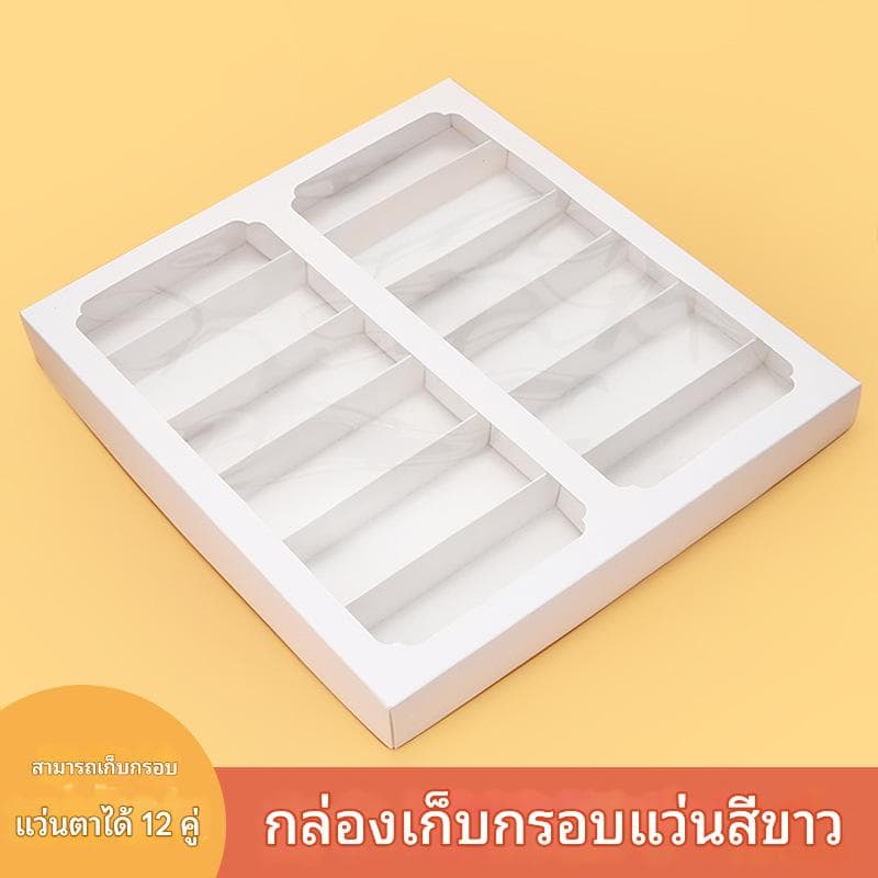 ชั้นวางกล่องเก็บแว่นตาสีขาวตาราง การจัดเก็บอุปกรณ์ประกอบฉากกระดาษแข็งสีขาว 12 ตาราง - ภาพที่ 2